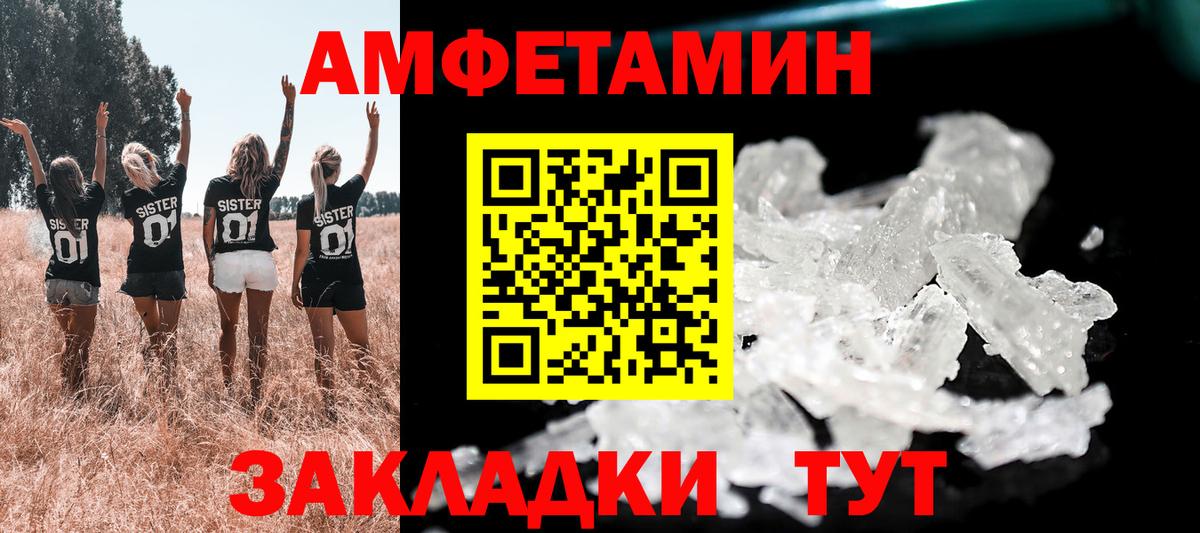 Амфетамин Premium  Вход с VPN  Amphetamine  Видное 