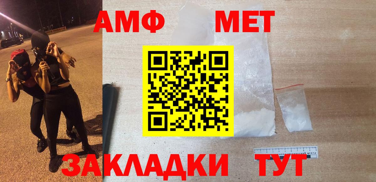 АМФЕТАМИН 97% Видное