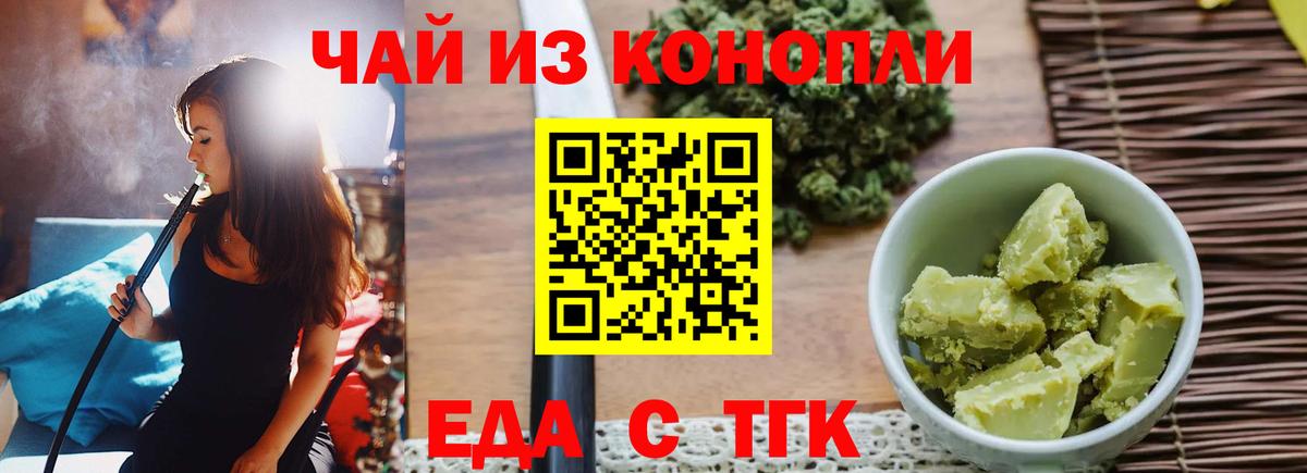 Canna-Cookies марихуана  Вход с VPN  Видное 