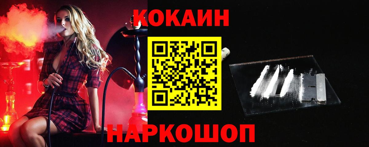Кокаин 98% Видное
