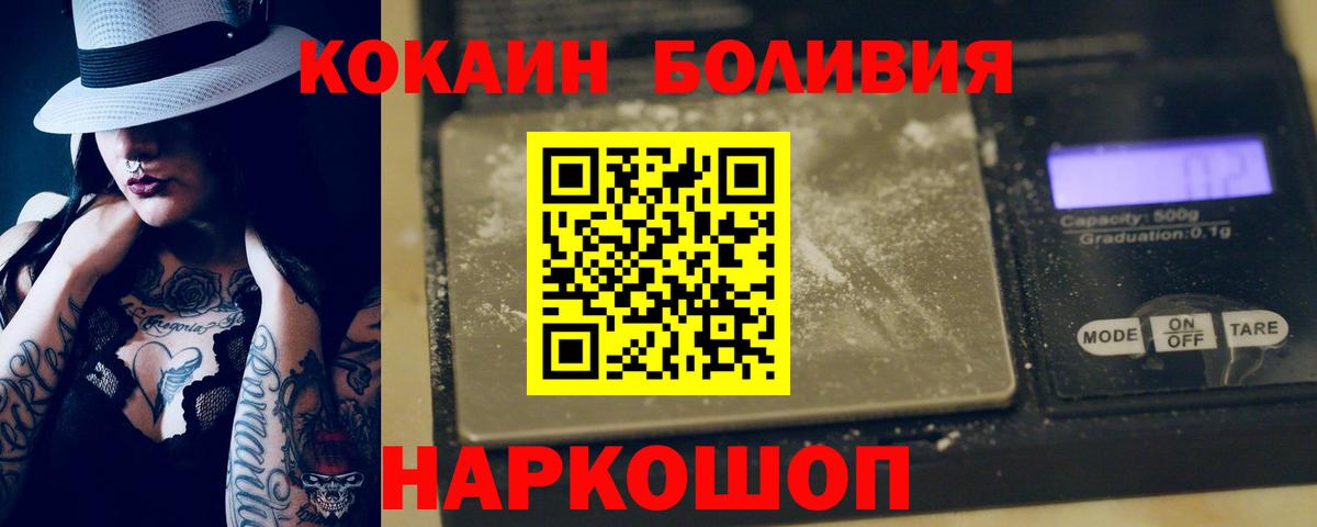 Cocaine FishScale  КОКАИН  Видное  COCAIN Columbia  Вход с VPN 