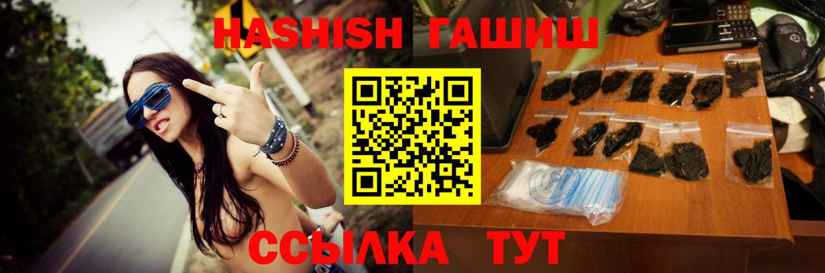 Видное  ГАШ 40% ТГК  Вход с VPN 