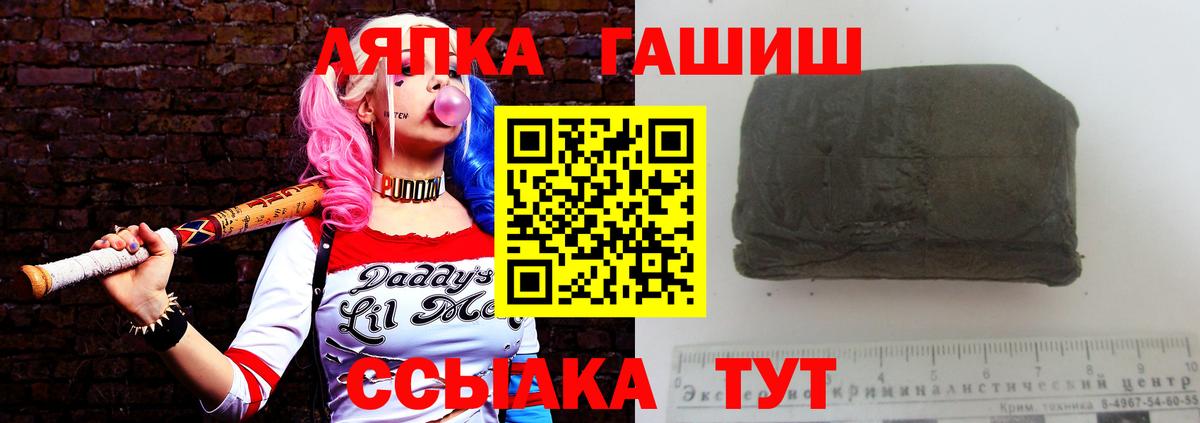 ГАШИШ Изолятор Видное