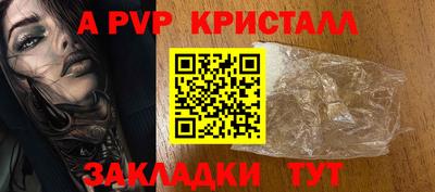 apvp Гусев