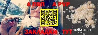 apvp Гусев