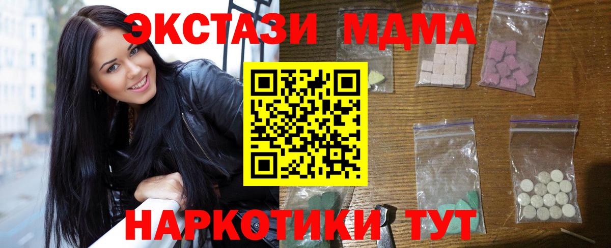 Видное  MDMA crystal  МДМА Molly  Вход с VPN 