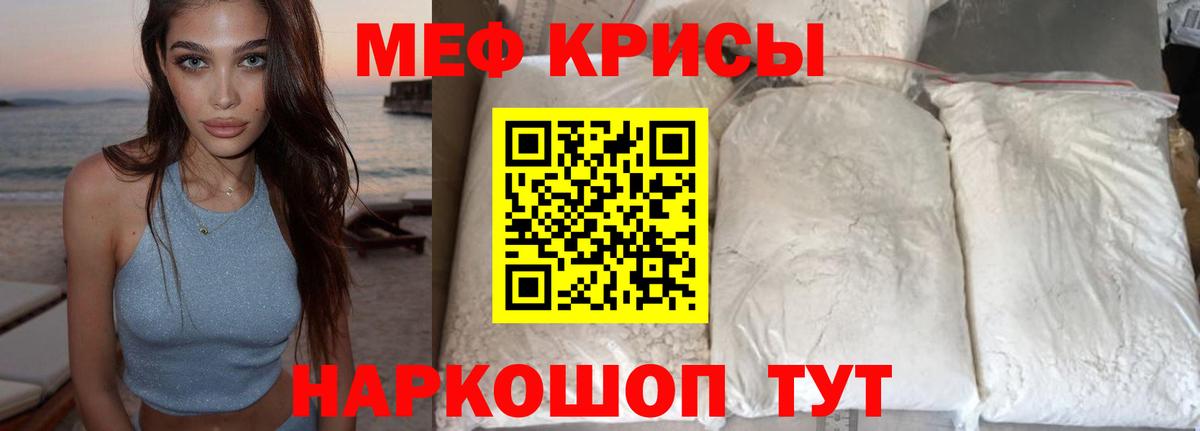Мефедрон VHQ  МЕФ 4 MMC  Видное  Вход с VPN 