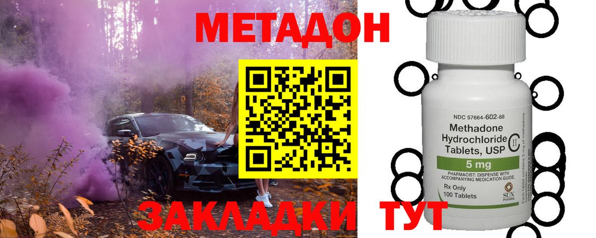 МЕТАДОН белоснежный  Вход с VPN  Метадон VHQ  Видное 