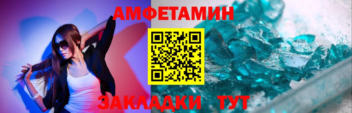 Метамфетамин  Первитин Methamphetamine  Вход с VPN  Видное 