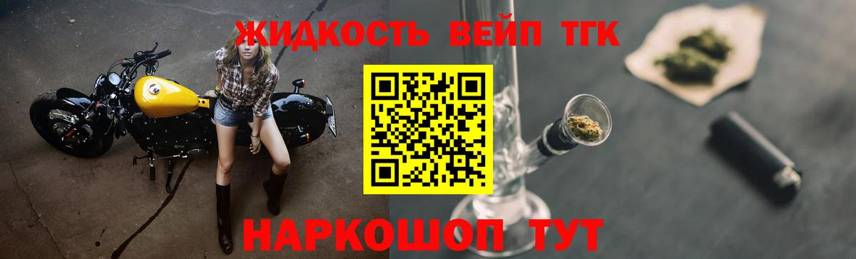 Видное  ссылка на мегу ТОР  Дистиллят ТГК вейп  Вход с VPN  ТГК THC oil 